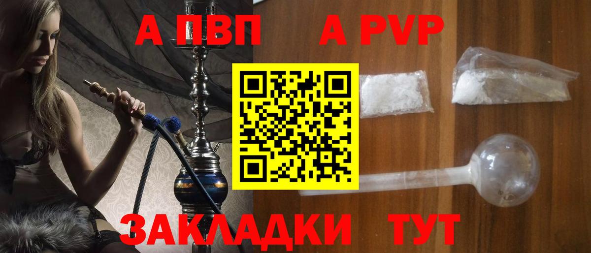 A-PVP мука  Вход с VPN  Alfa_PVP  Alpha-PVP СК КРИС  А ПВП мука  Свободный 