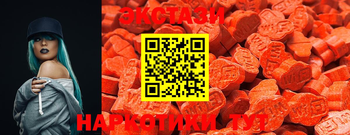 Ecstasy 300 mg  ЭКСТАЗИ XTC  Свободный  купить закладку  Вход с VPN  Ecstasy 
