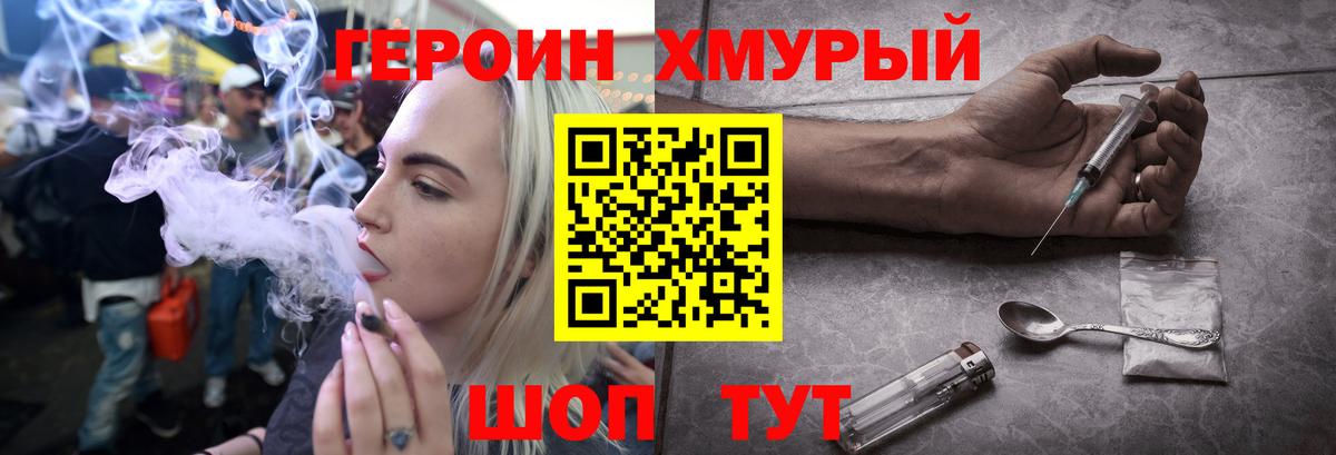 ГЕРОИН Афган  Вход с VPN  Свободный 